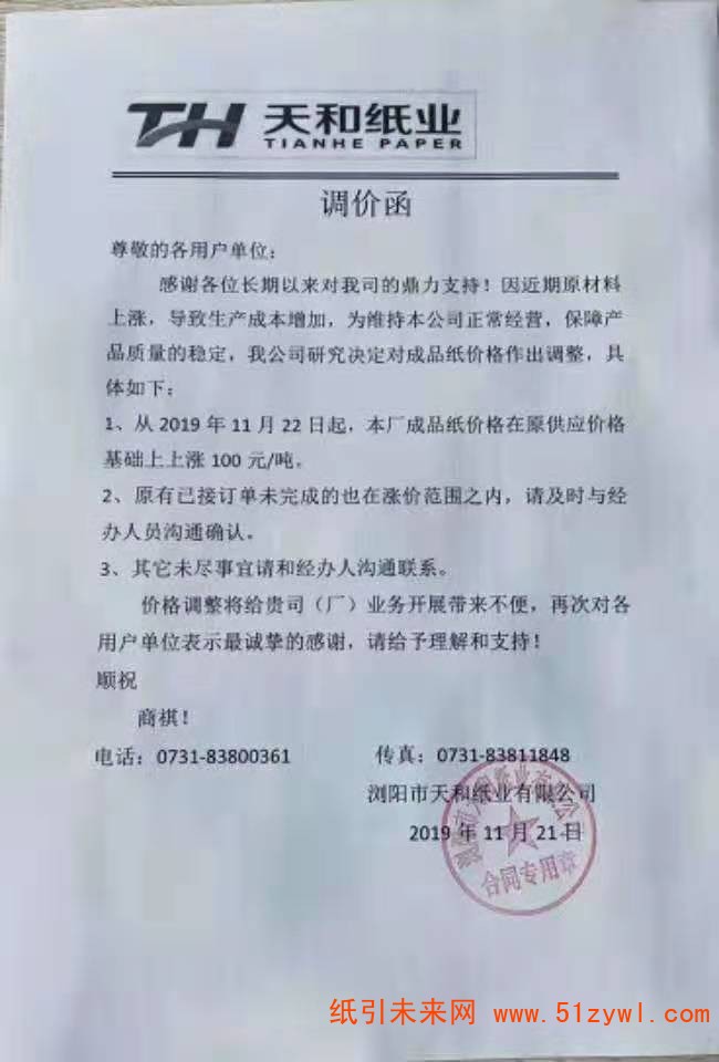 微信圖片_20191122114310