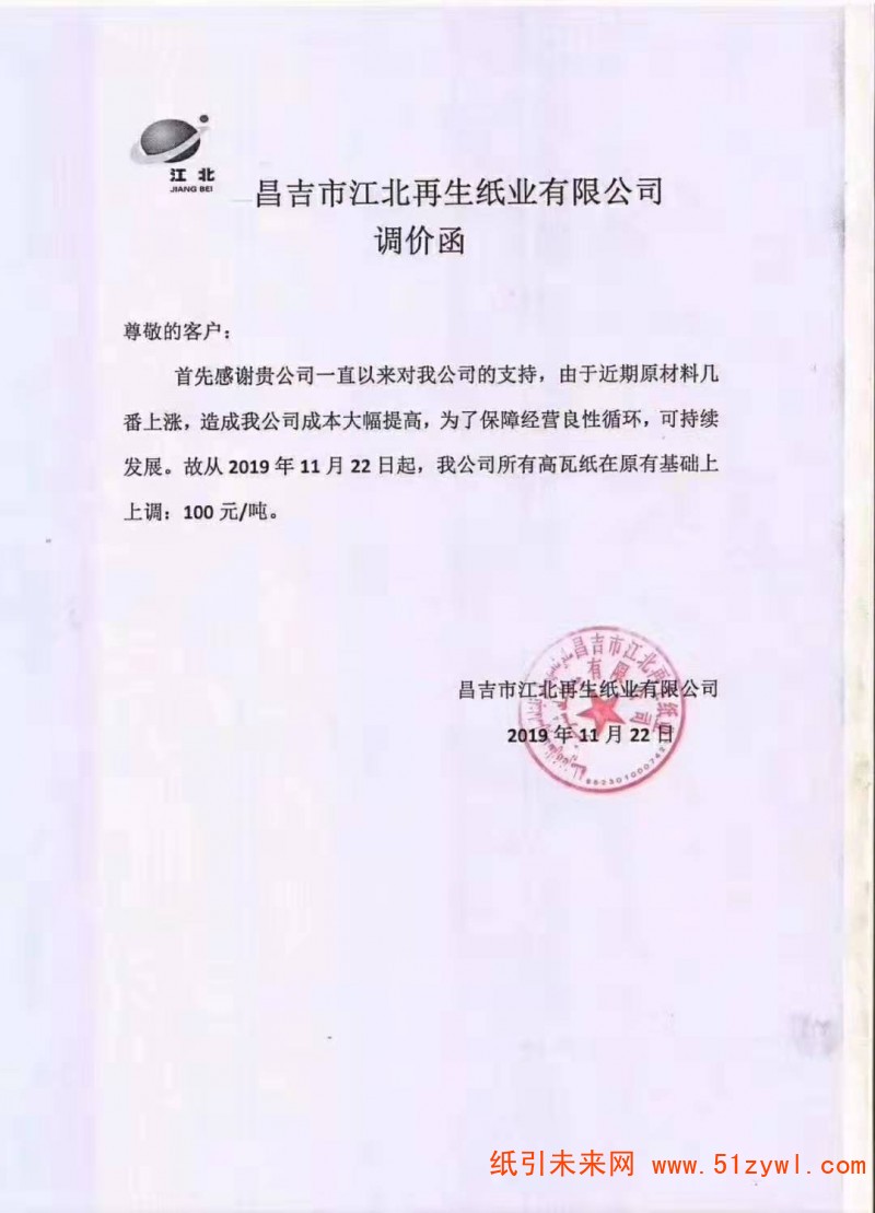 微信圖片_20191122190405