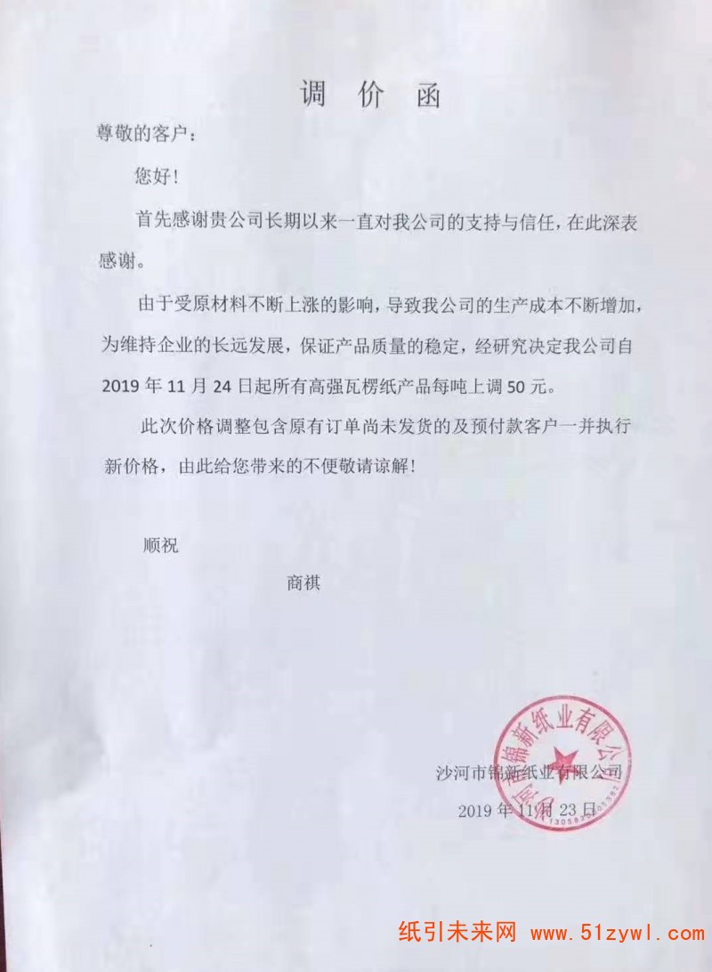 微信圖片_20191123163647