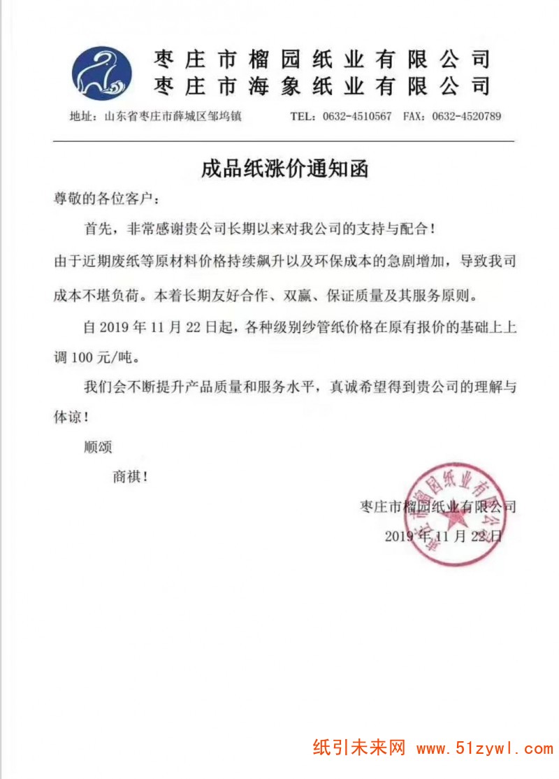 微信圖片_20191123163808