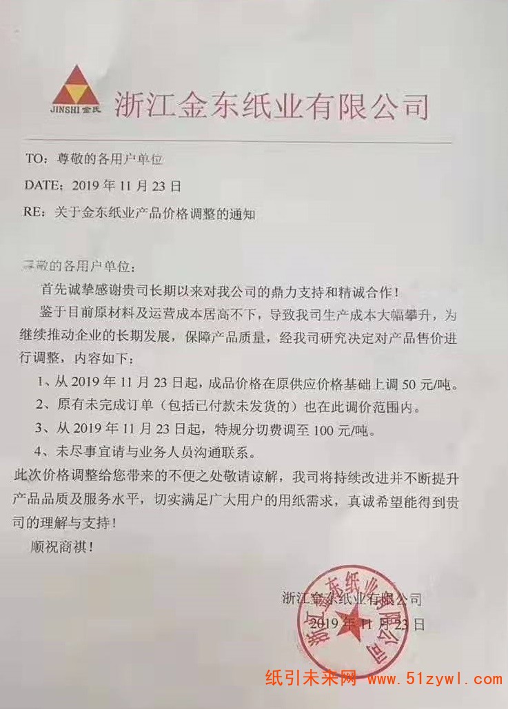 微信圖片_20191123163818