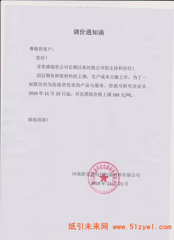 微信圖片_20191123163828