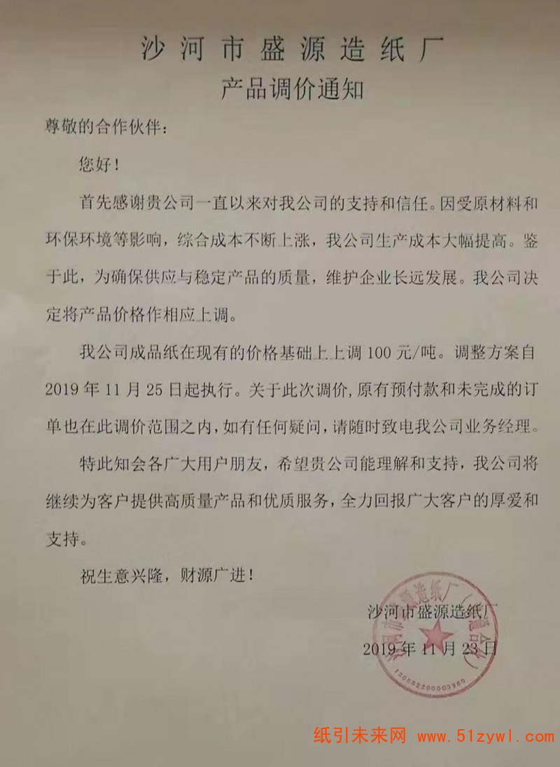 微信圖片_20191123163838