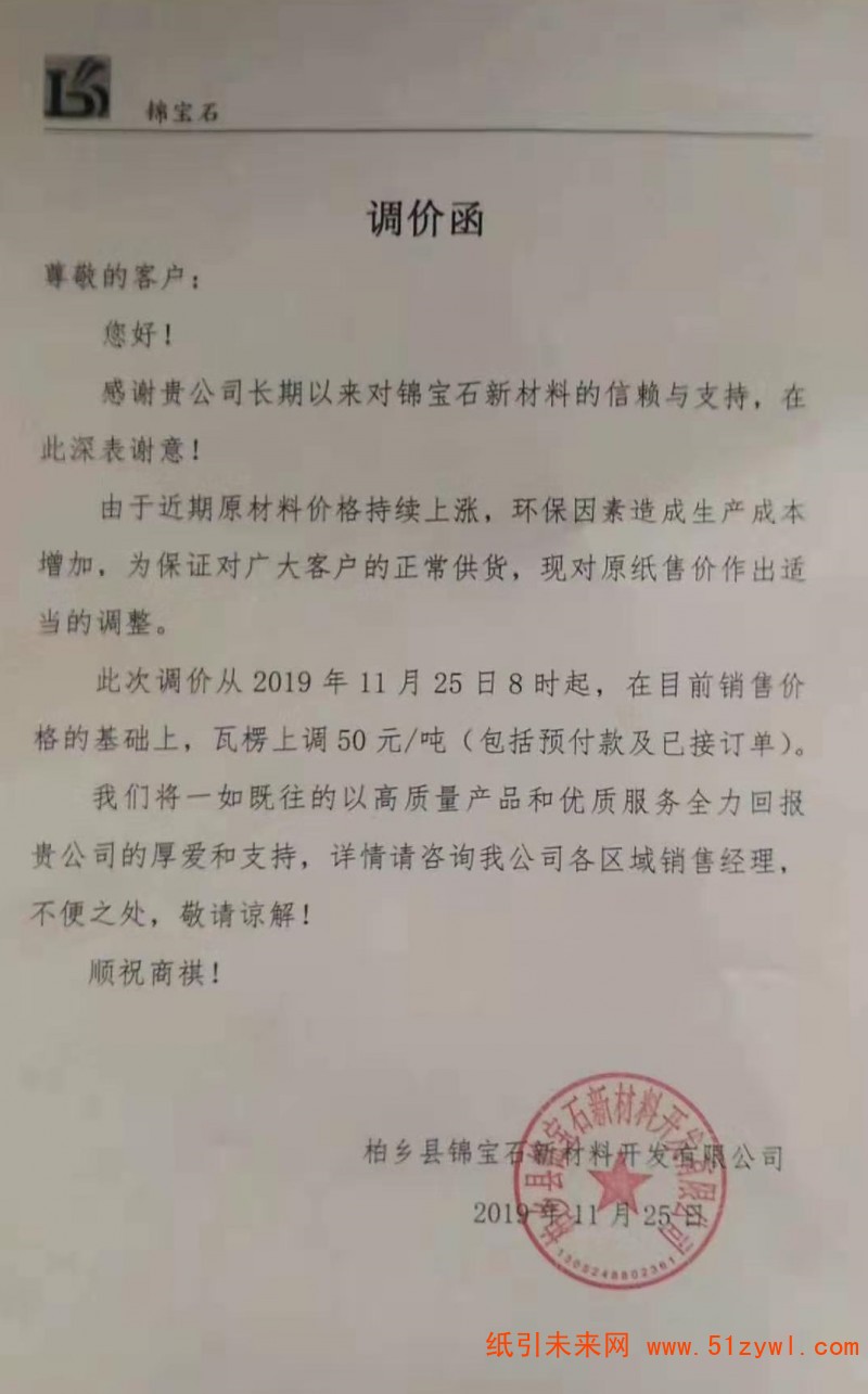 微信圖片_20191125134253