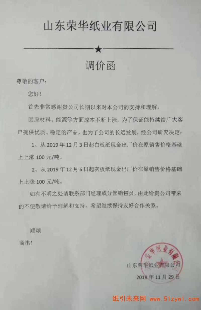 微信圖片_20191129191936
