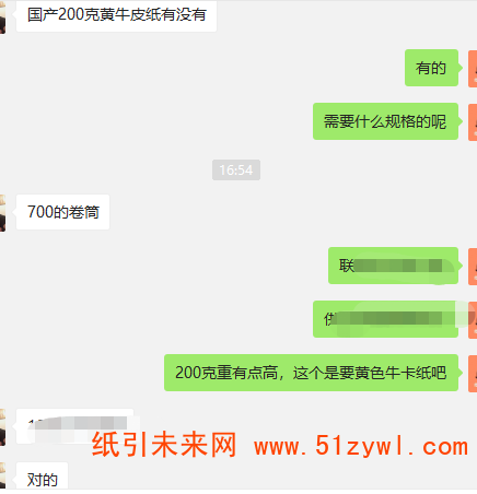 12-2 黃色牛卡紙