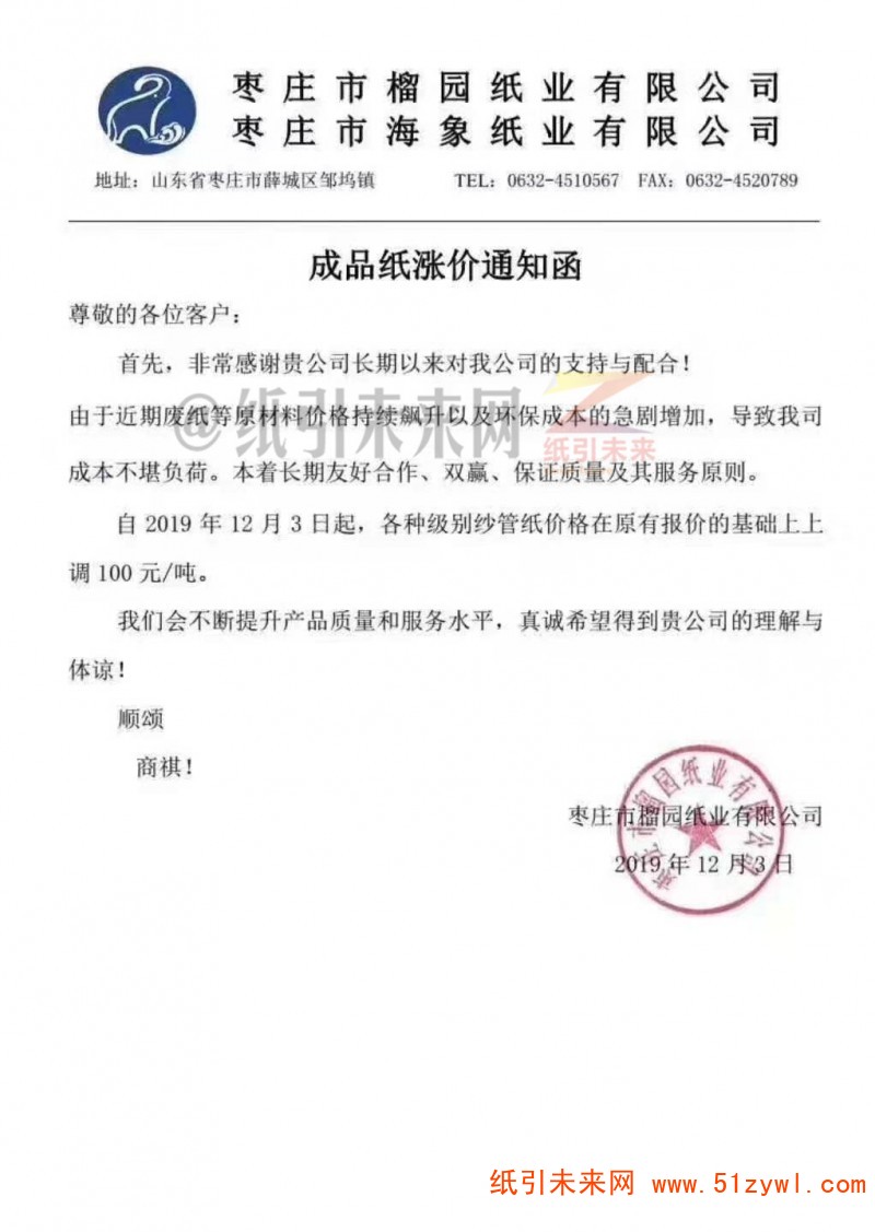 微信圖片_20191203141555_副本