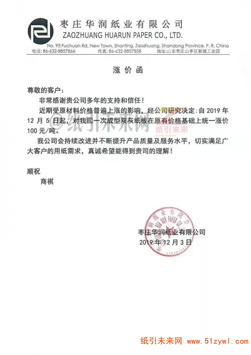 微信圖片_20191203141624_副本