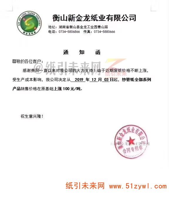 微信圖片_20191203141628_副本