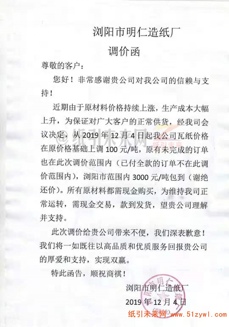 微信圖片_20191204112148