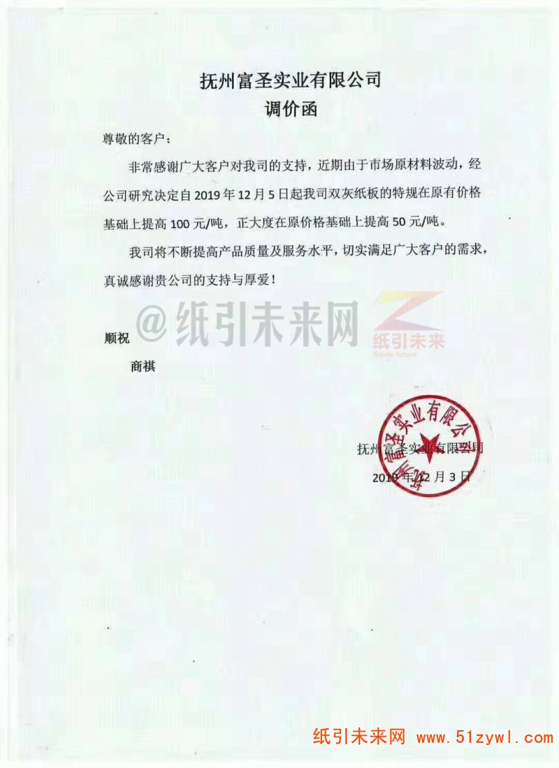 微信圖片_20191204111933