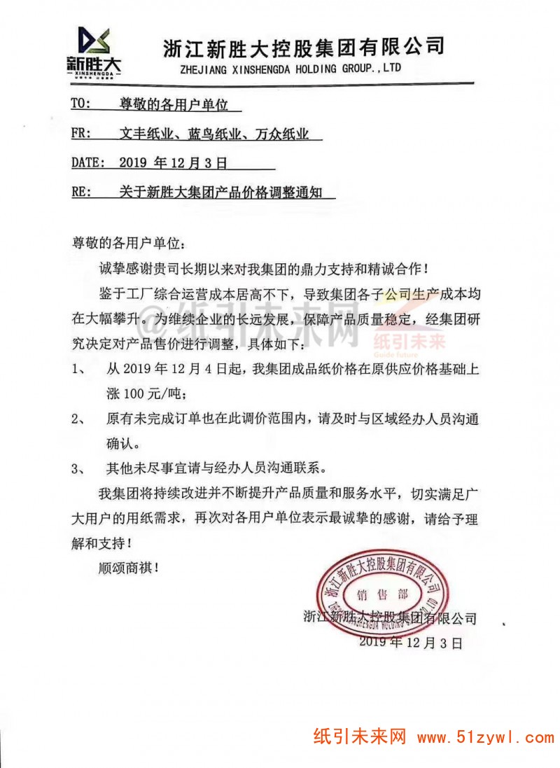 微信圖片_20191204111829