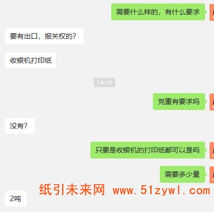 12-4 收銀機打印紙 