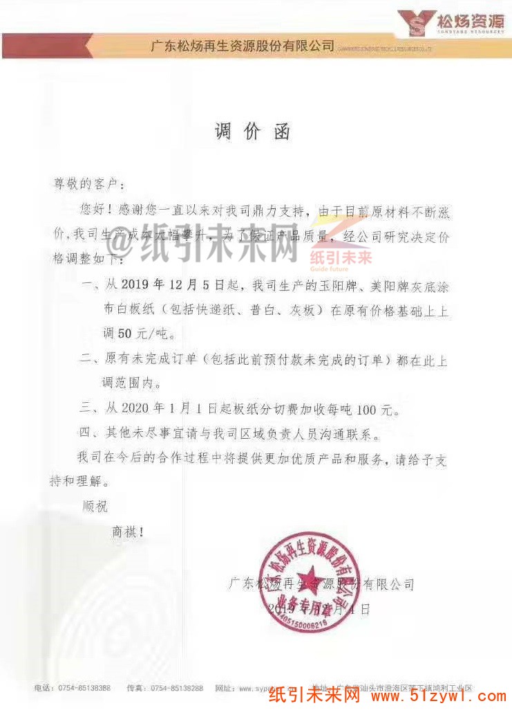 微信圖片_20191205101159