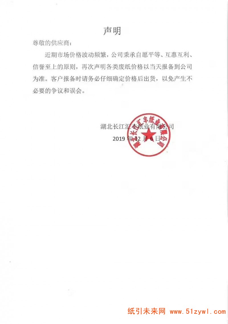 微信圖片_20191206173548