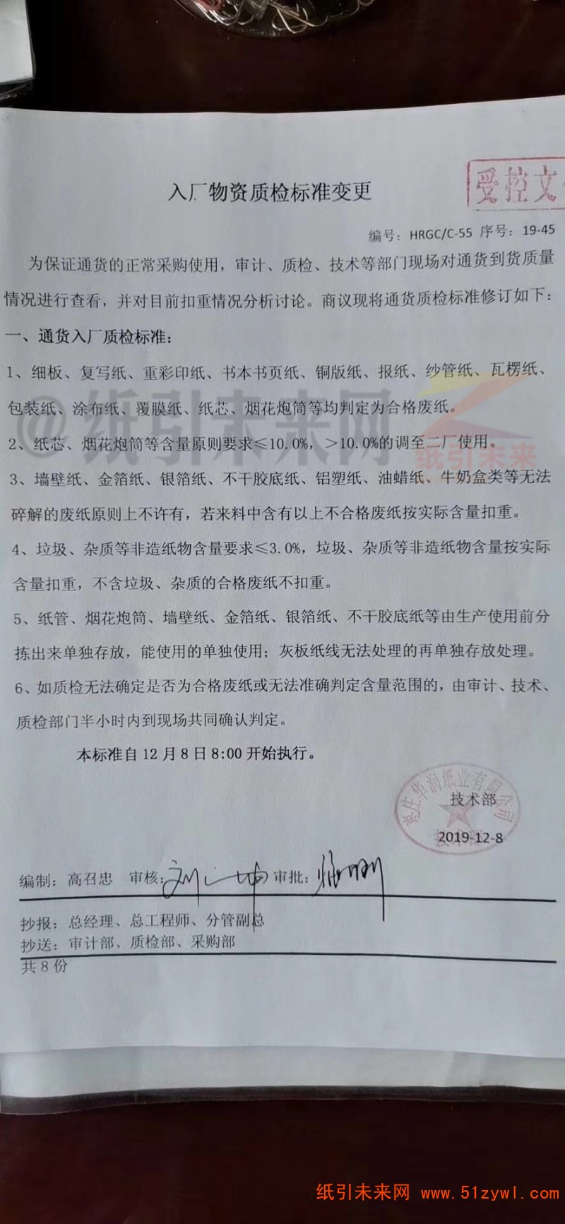 收貨標(biāo)準(zhǔn)
