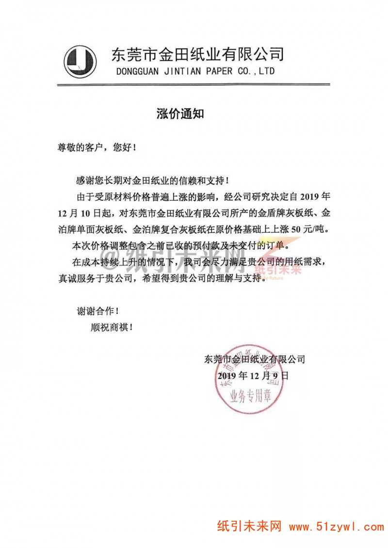 微信圖片_20191209182050