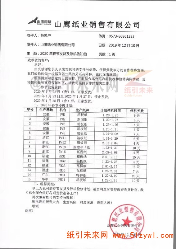 微信圖片_20191210183213