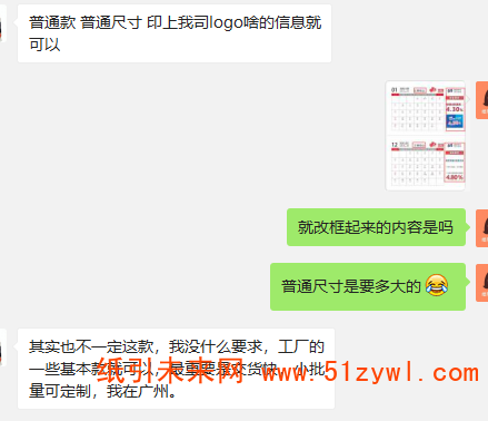 12-11 臺(tái)歷