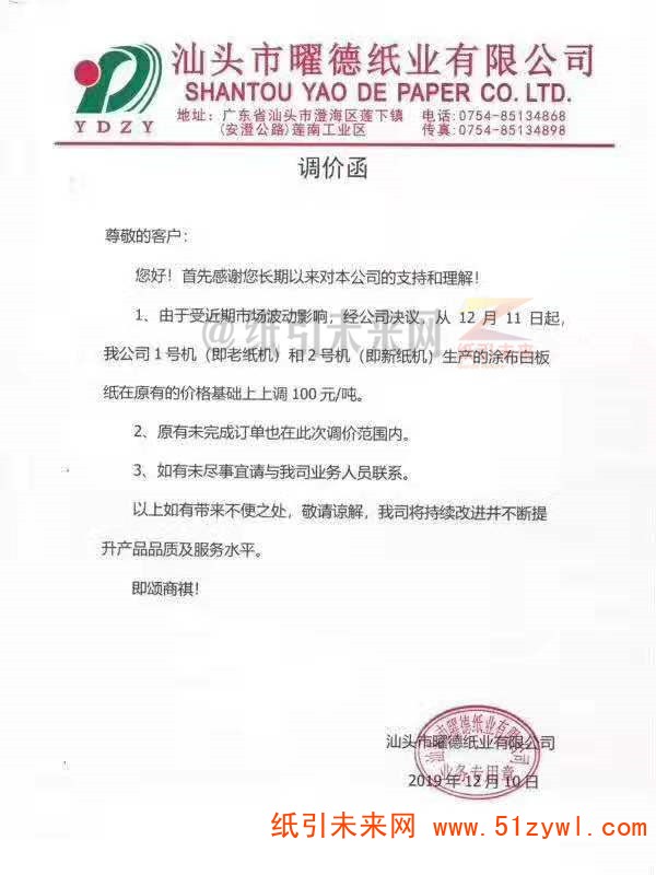 微信圖片_20191211151004