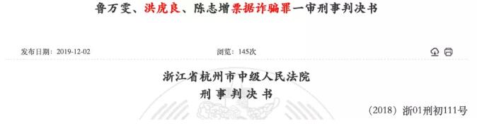 1-6 制假章!!40億假匯票流出!