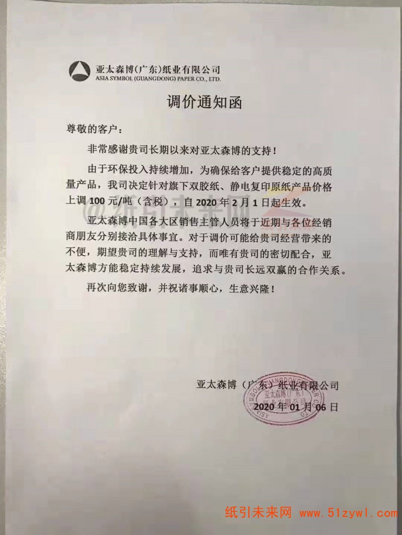 微信圖片_20200106185611