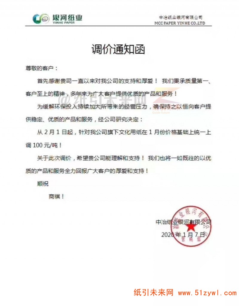 微信圖片_20200108115401