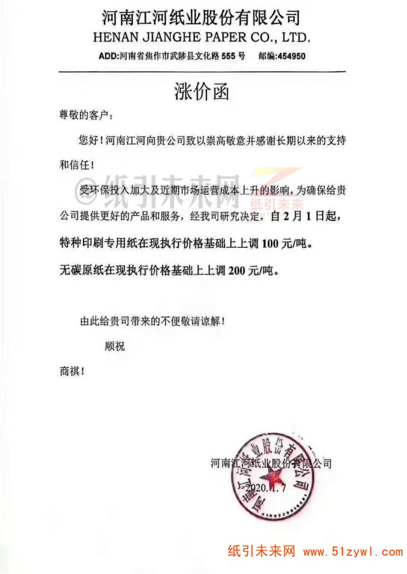 微信圖片_20200108190457