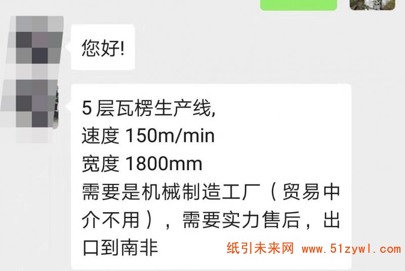 瓦楞紙生產線