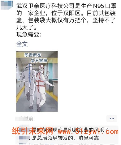 二級廠開工率不足5%,疫情下的包裝企業面臨怎樣的窘境?