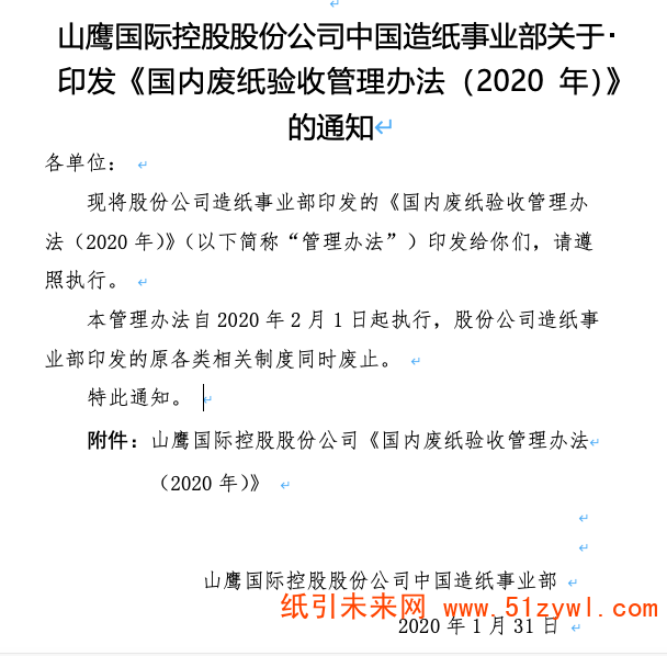 微信圖片_20200212093503
