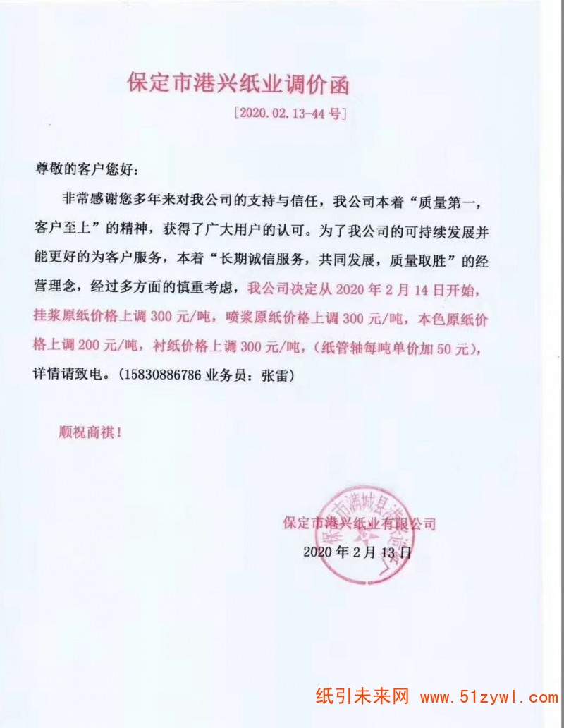 微信圖片_20200214182645