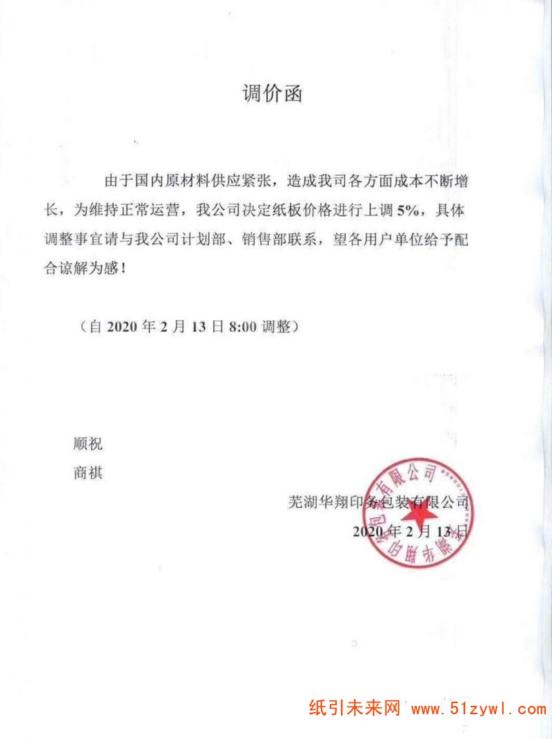 微信圖片_20200214182636