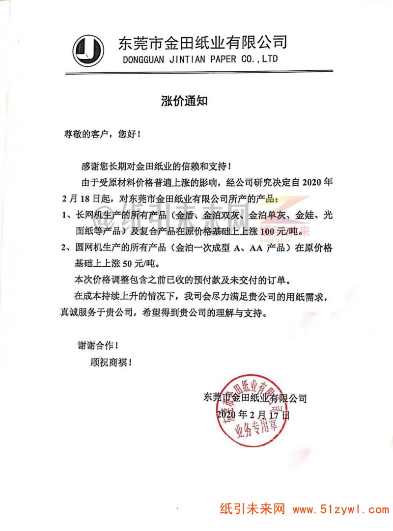微信圖片_20200217174634