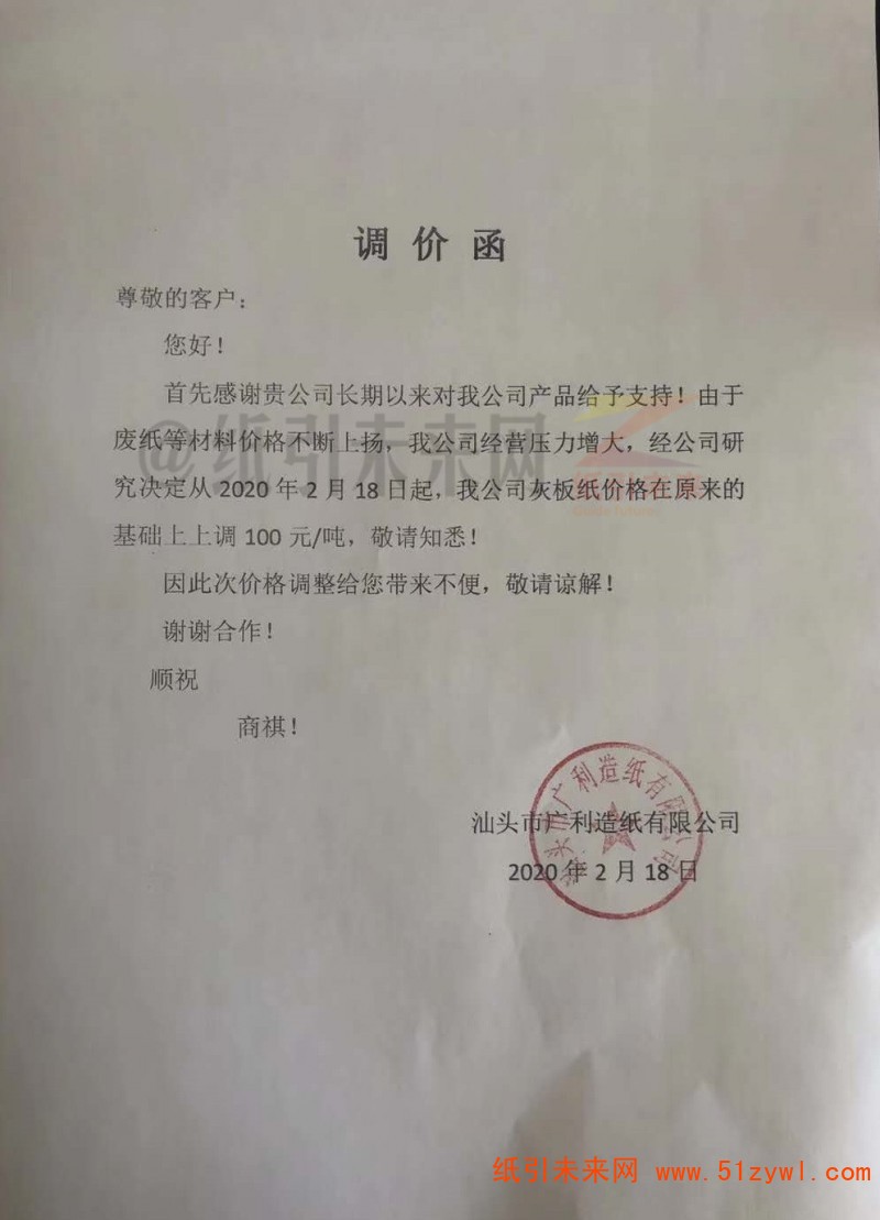 微信圖片_20200220115501