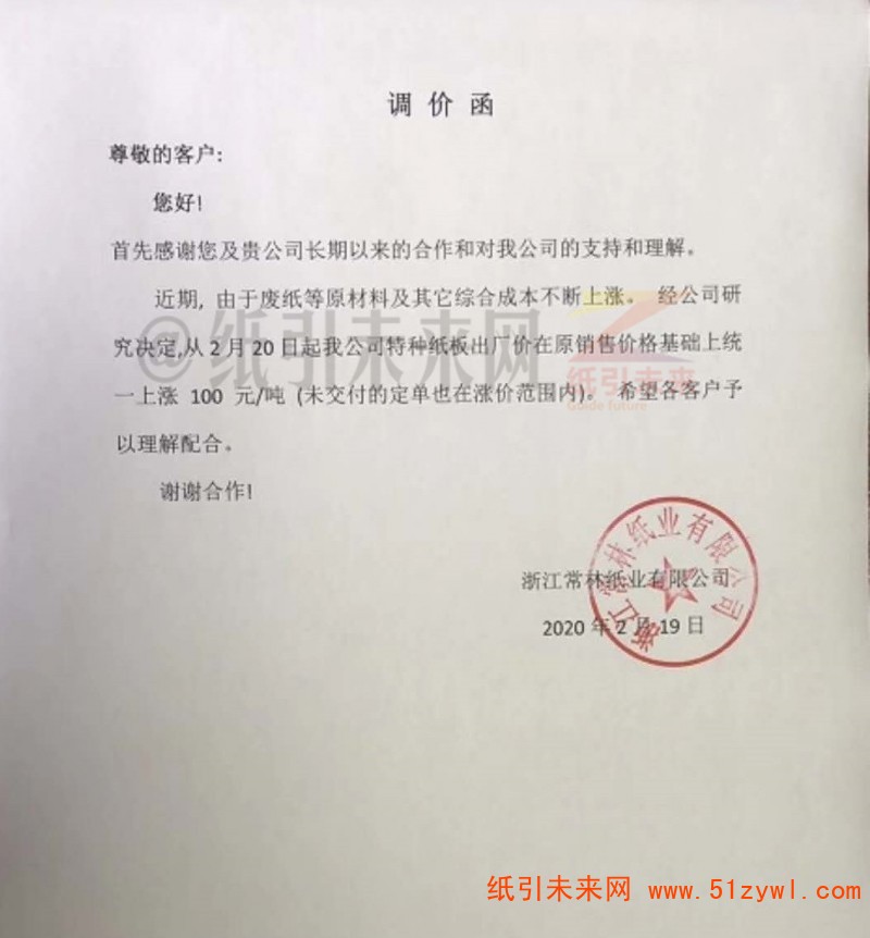 微信圖片_20200220115519