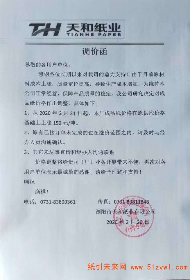 微信圖片_20200221092334