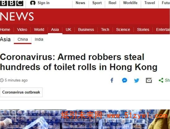 香港衛生紙