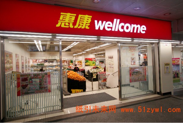 香港衛生紙