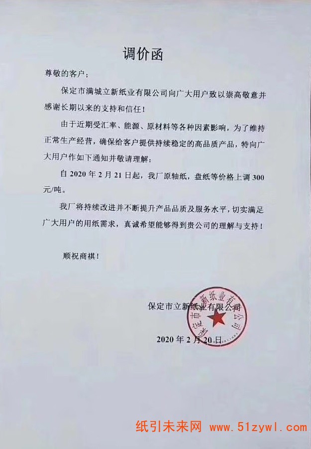 微信圖片_20200224095543