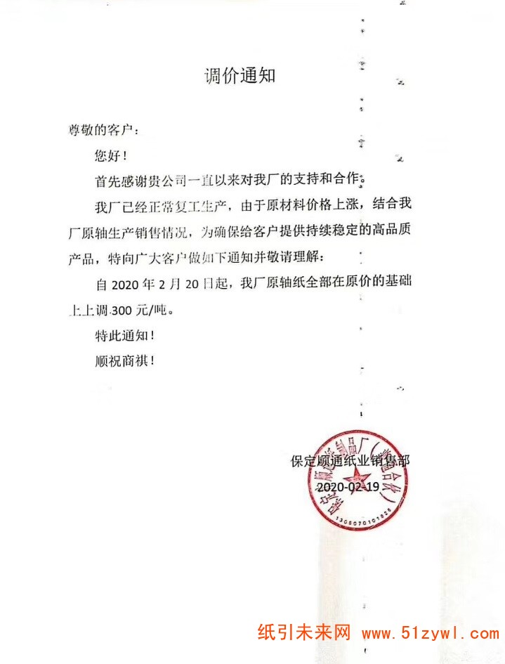 微信圖片_20200224095550
