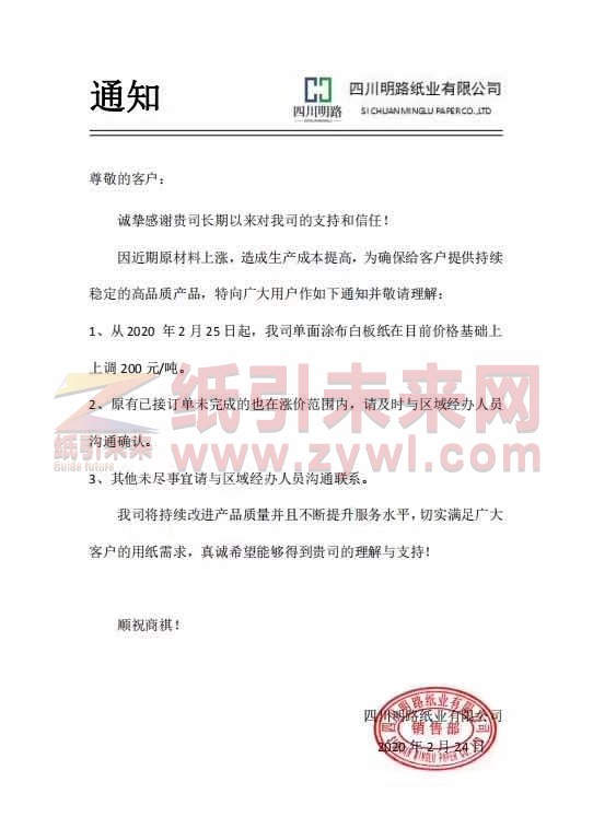 微信圖片_20200224192118