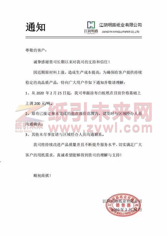 微信圖片_20200224192122