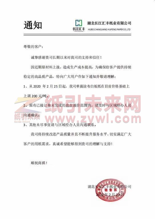 微信圖片_20200224192125
