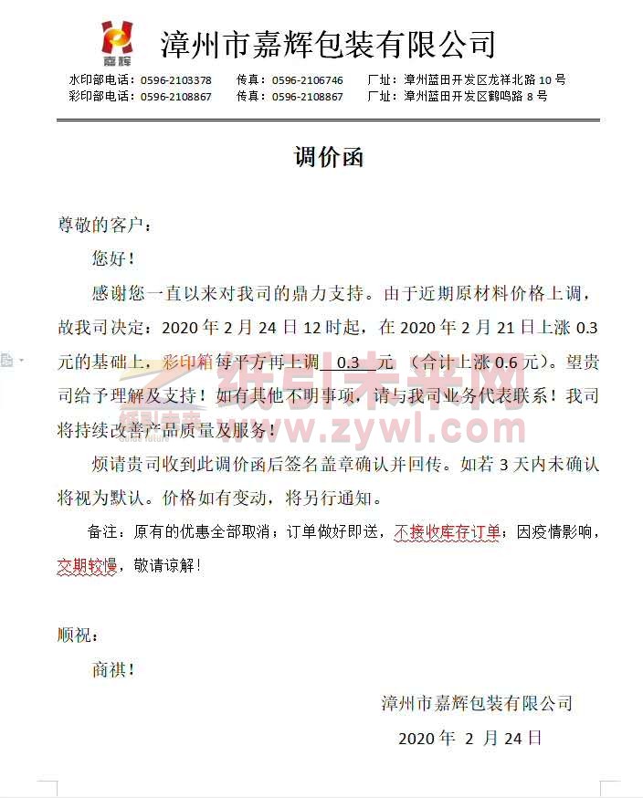 微信圖片_20200224192134