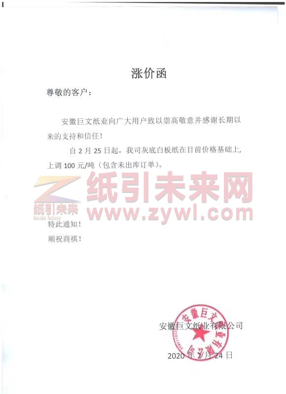 微信圖片_20200224192139