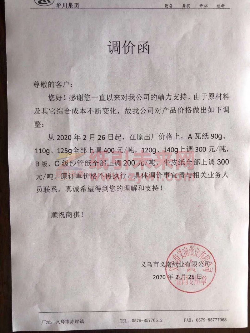 微信圖片_20200225172530