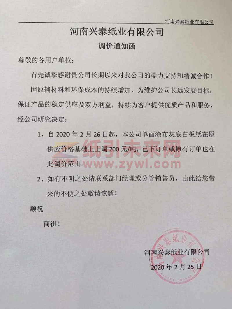微信圖片_20200225173335