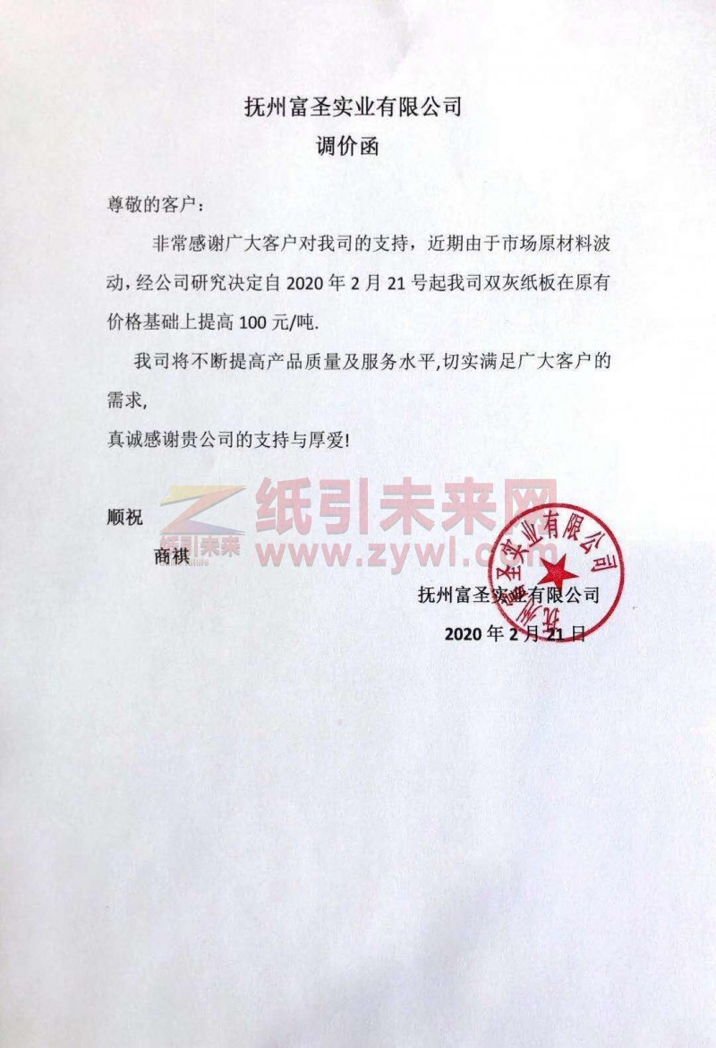 微信圖片_20200225173328