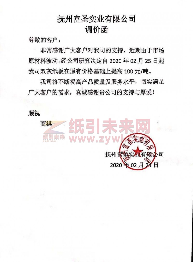 微信圖片_20200225173859